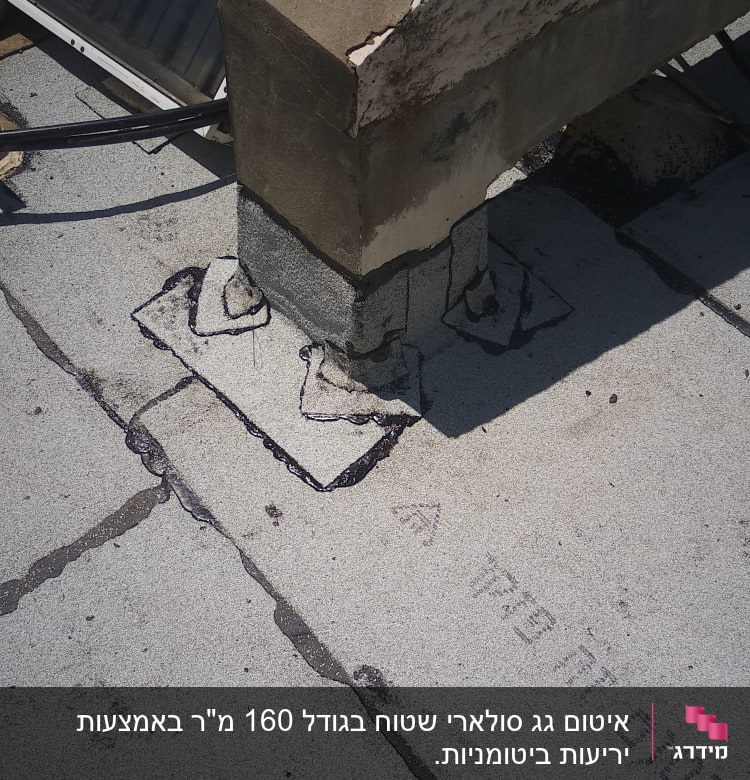 איטום גג עם חומרי איטום סביב עמוד בטון